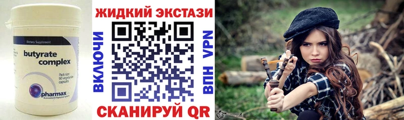 БУТИРАТ жидкий экстази  Купить  Грязи 
