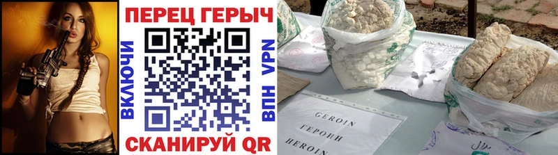 ГЕРОИН белый  Купить где  Грязи 