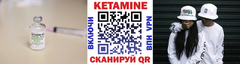 Купить где  Грязи  КЕТАМИН VHQ 