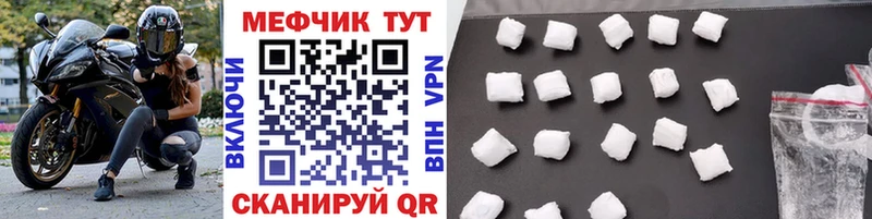 Меф мука  Купить где  Грязи 
