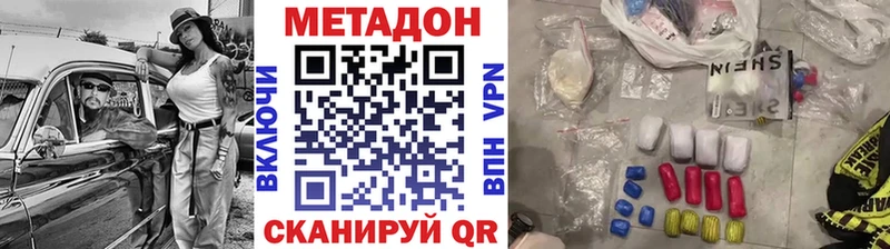 Метадон белоснежный  Купить  Грязи 